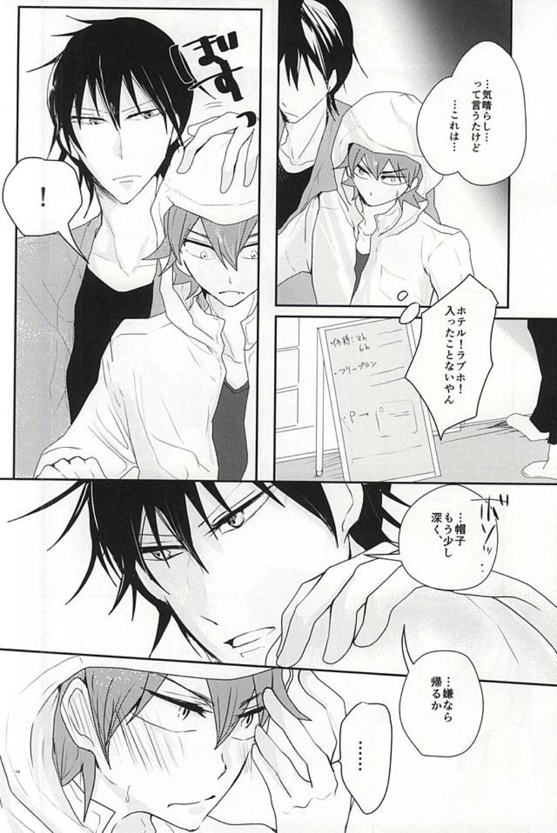 【BL漫画 弱虫ペダル】みんなに内緒で付き合っている今泉俊輔と鳴子章吉が喧嘩してラブホテルに入って仲直りのボーイズラブエッチ15