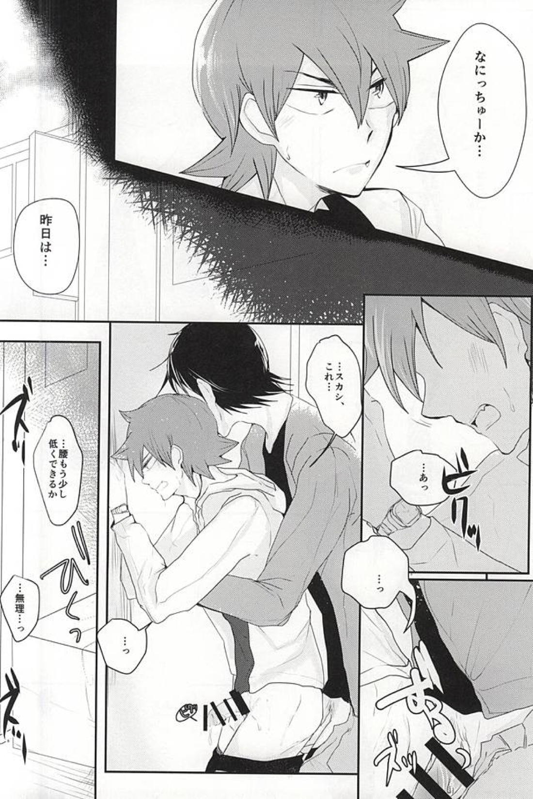 【BL漫画 弱虫ペダル】みんなに内緒で付き合っている今泉俊輔と鳴子章吉が喧嘩してラブホテルに入って仲直りのボーイズラブエッチ3