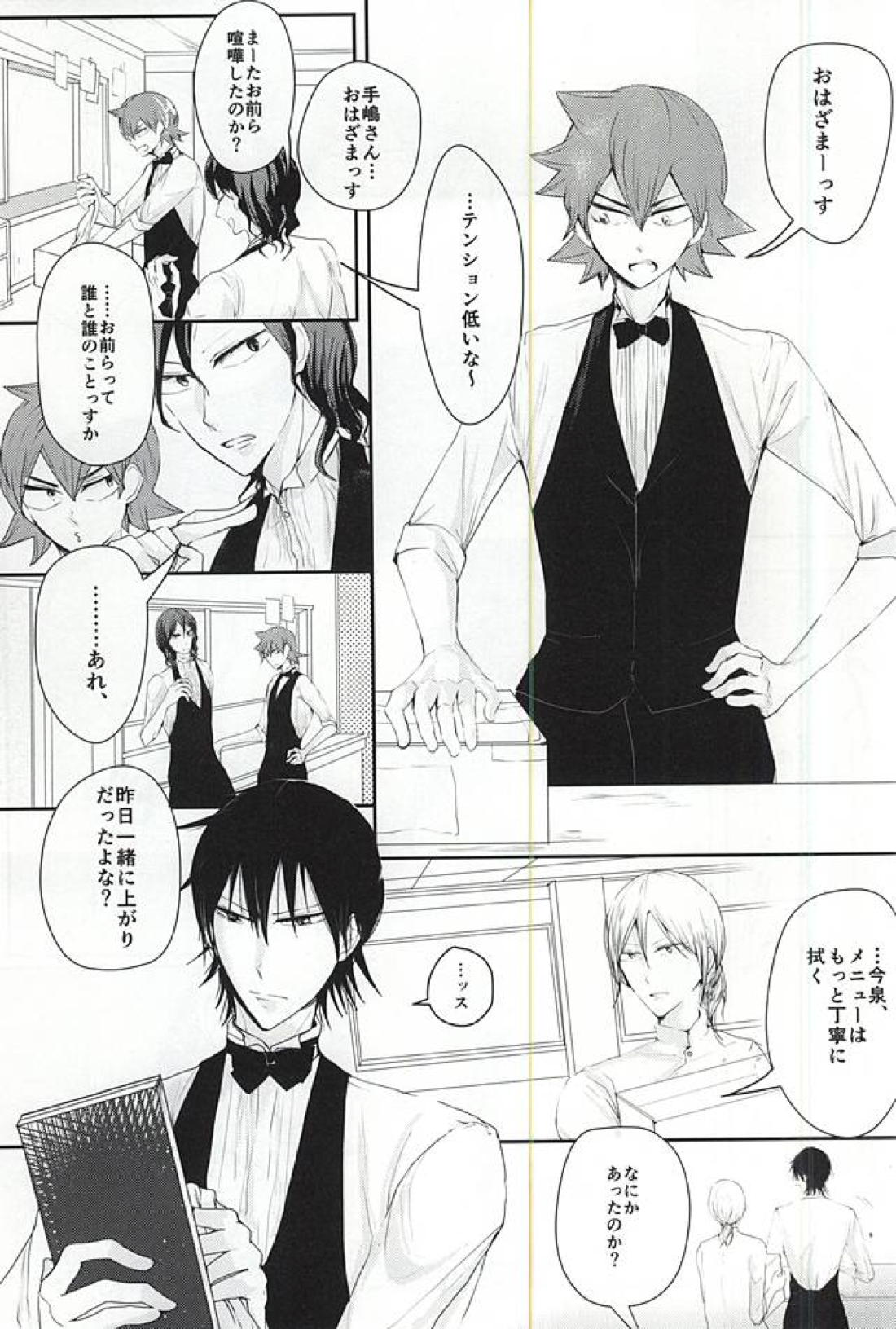 【BL漫画 弱虫ペダル】みんなに内緒で付き合っている今泉俊輔と鳴子章吉が喧嘩してラブホテルに入って仲直りのボーイズラブエッチ2