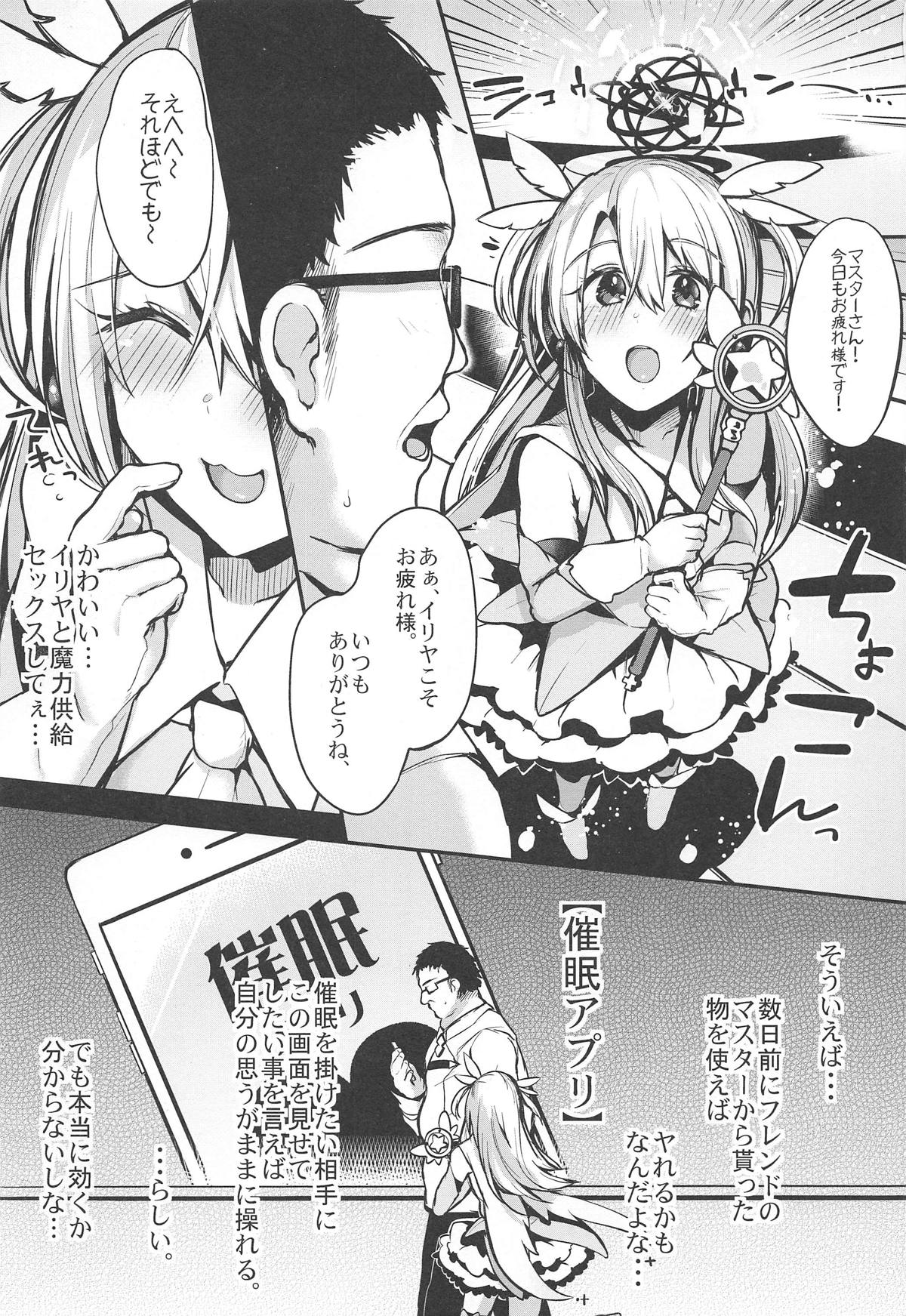 【Fate/kaleid liner プリズマ☆イリヤ】催眠アプリに掛かったイリヤがおじさんマスターの言う事をなんでも聞いてカラダを捧げちゃう洗脳セックス2