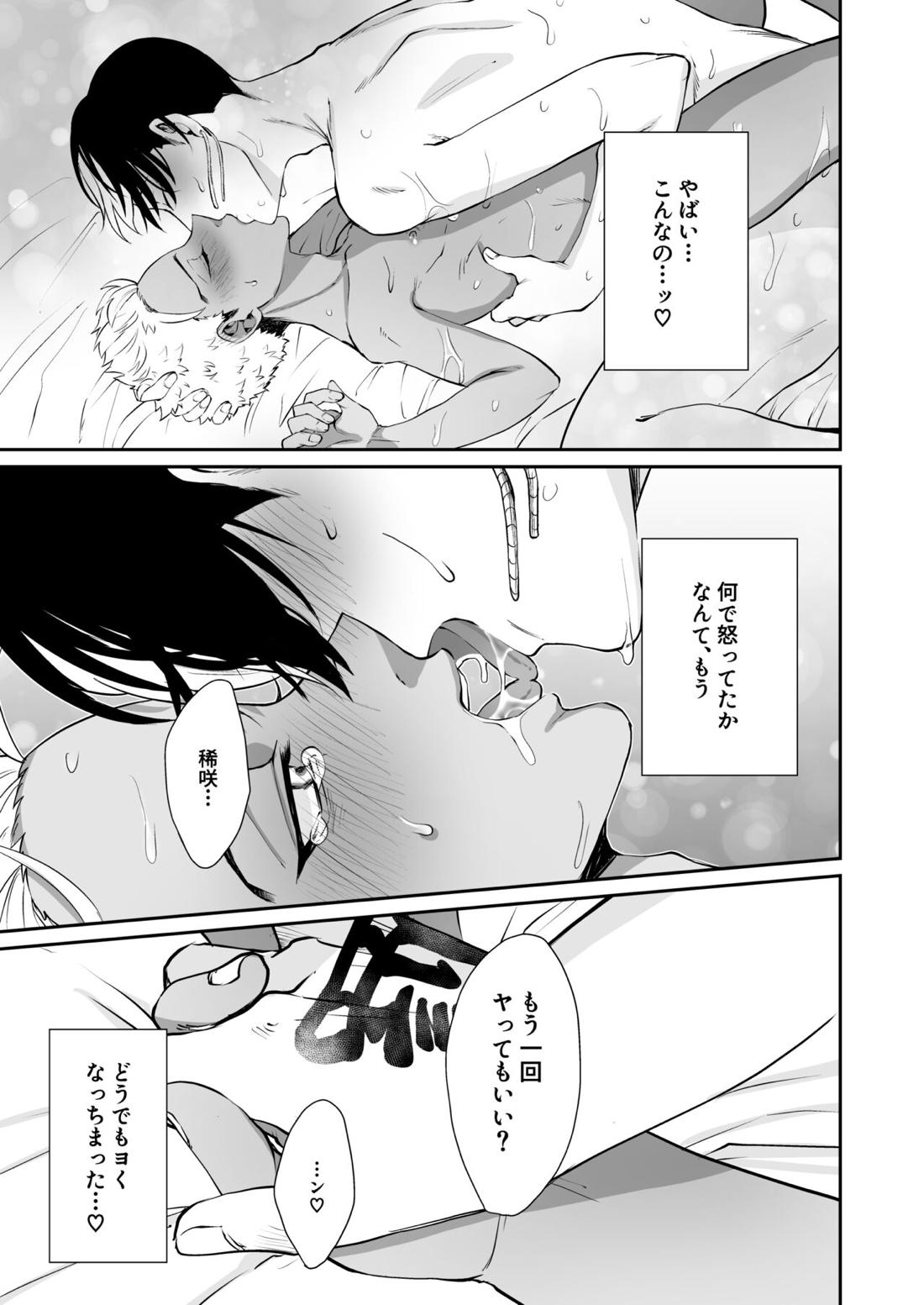 【BL漫画 東京卍リベンジャーズ】セックスばかりで寝不足で機嫌が悪い稀咲鉄太が半間修二に迫られて怒りながらも受け入れちゃうボーイズラブエッチ24