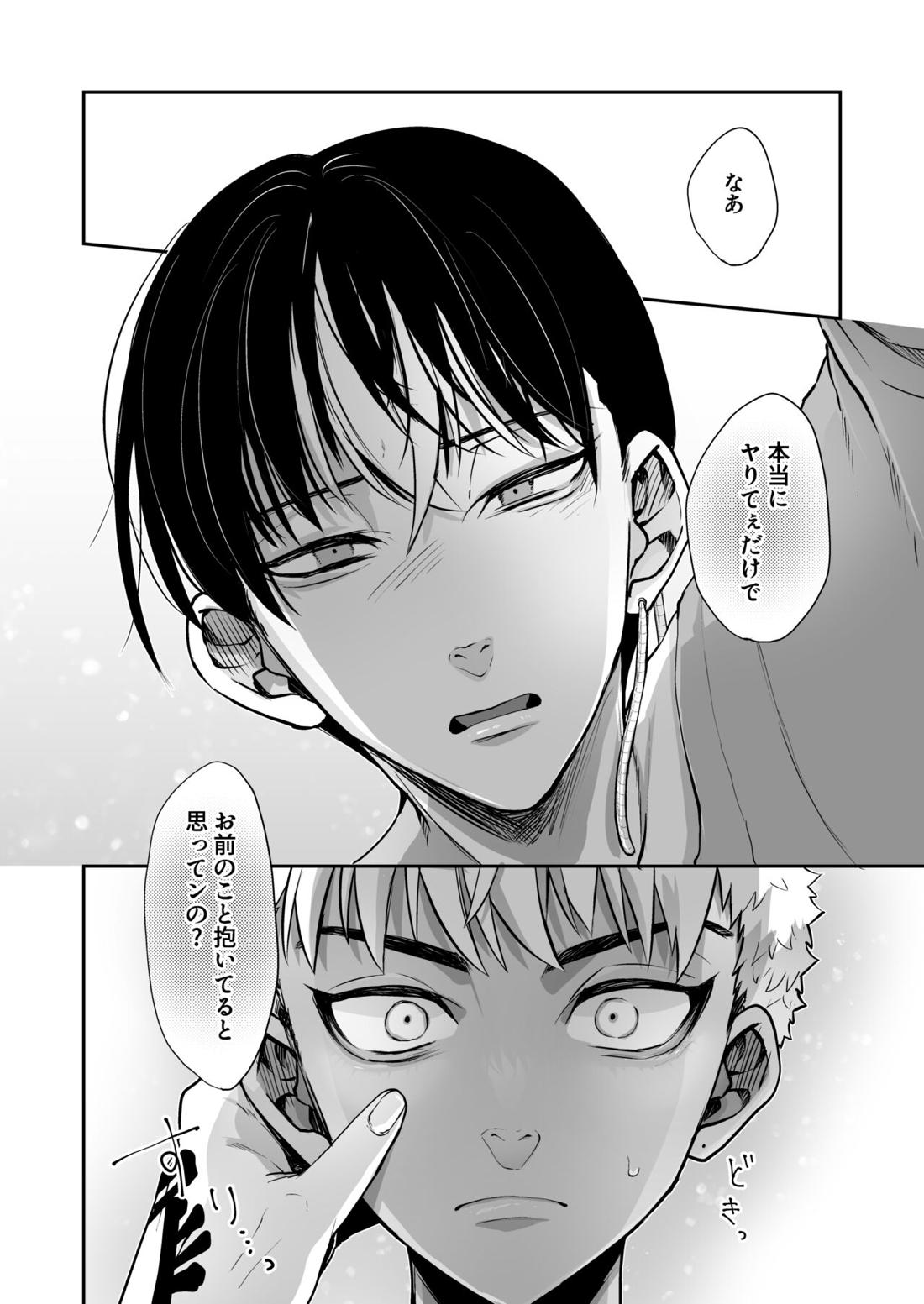 【BL漫画 東京卍リベンジャーズ】セックスばかりで寝不足で機嫌が悪い稀咲鉄太が半間修二に迫られて怒りながらも受け入れちゃうボーイズラブエッチ7