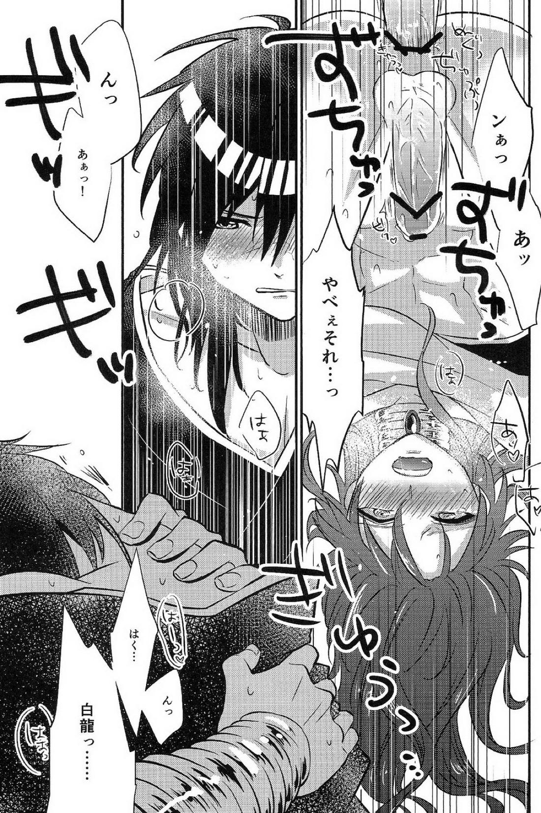 【BL漫画 マギ】仮眠をとろうとする白龍の布団にもぐり込んでエッチな悪戯をするジュダルが強引に迫ってドキドキボーイズラブエッチ20