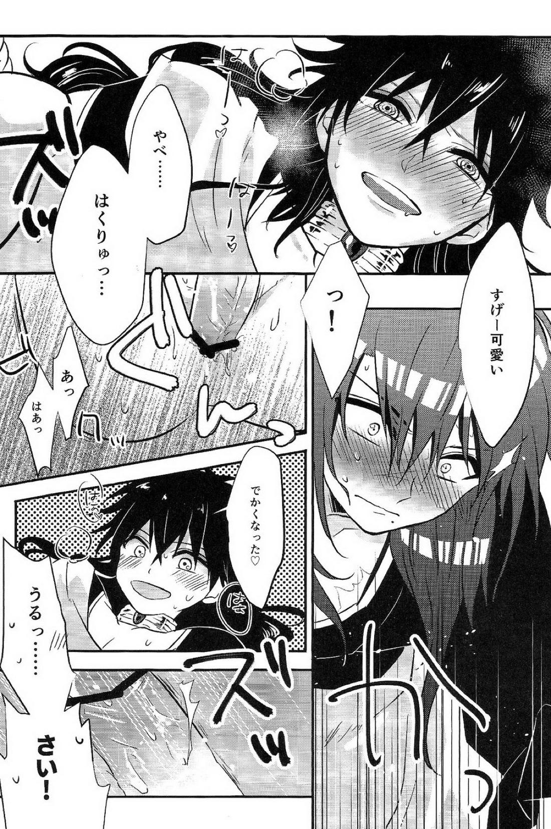 【BL漫画 マギ】仮眠をとろうとする白龍の布団にもぐり込んでエッチな悪戯をするジュダルが強引に迫ってドキドキボーイズラブエッチ19