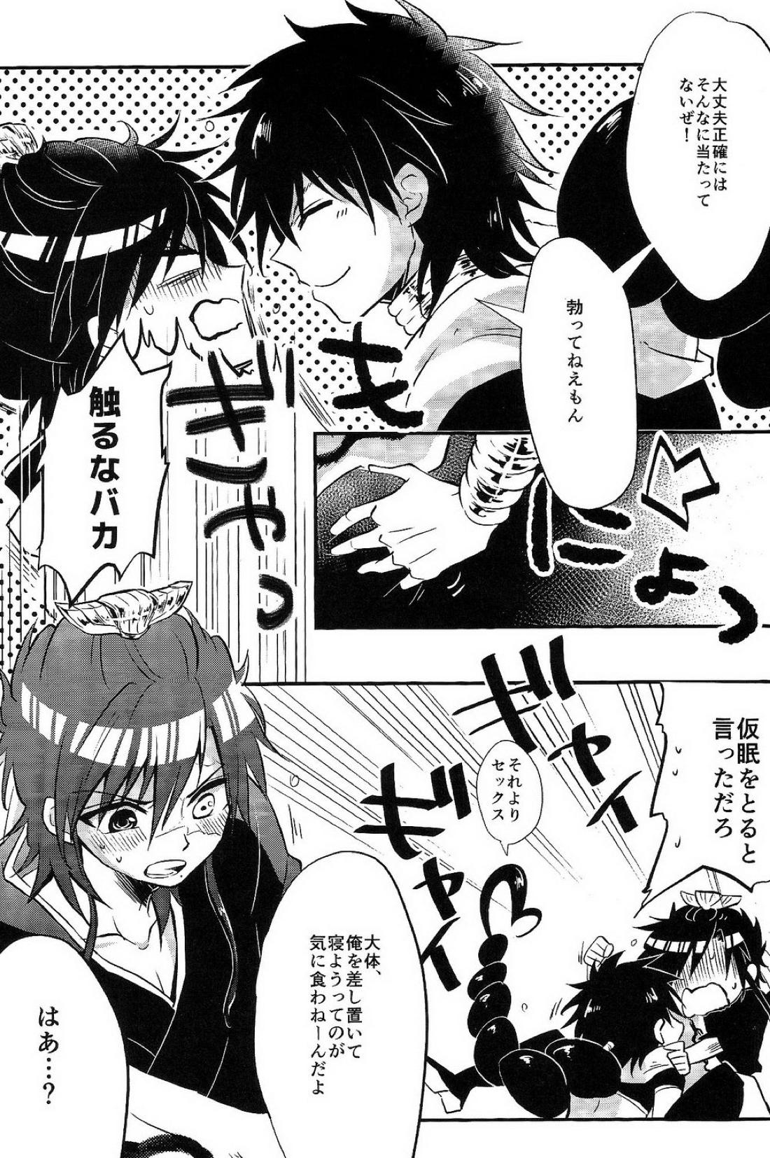 【BL漫画 マギ】仮眠をとろうとする白龍の布団にもぐり込んでエッチな悪戯をするジュダルが強引に迫ってドキドキボーイズラブエッチ4