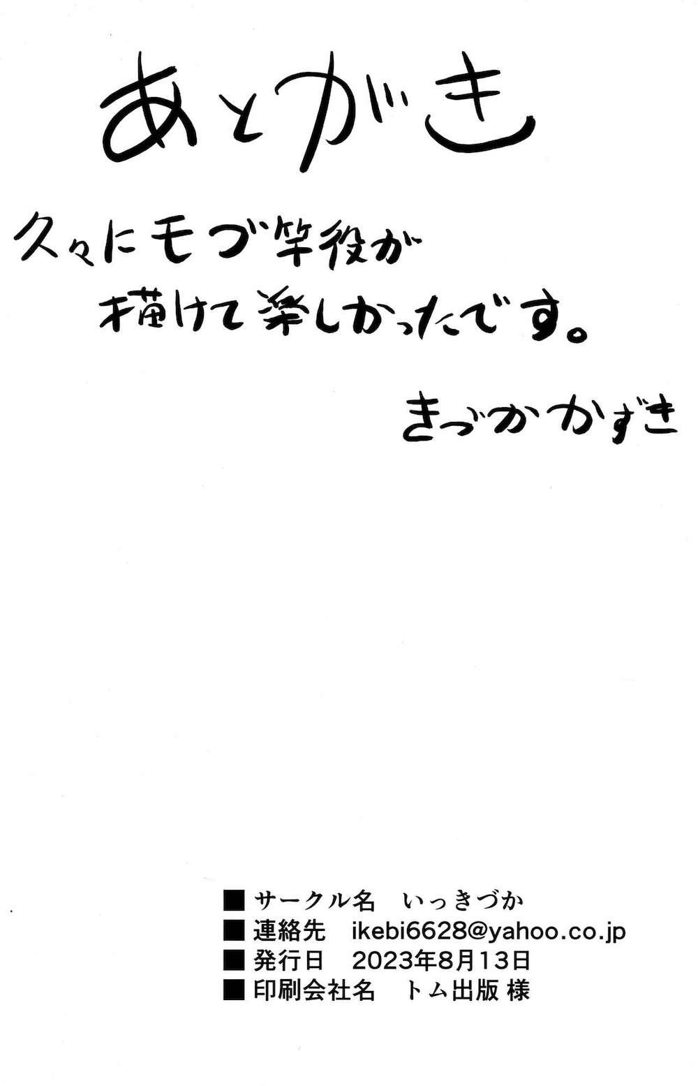 【グランブルーファンタジー】団員に全裸の姿を見られてしまったモニカが欲情して理性を失った団員に拘束されて強引に挿入されちゃうドキドキ中出しエッチ25