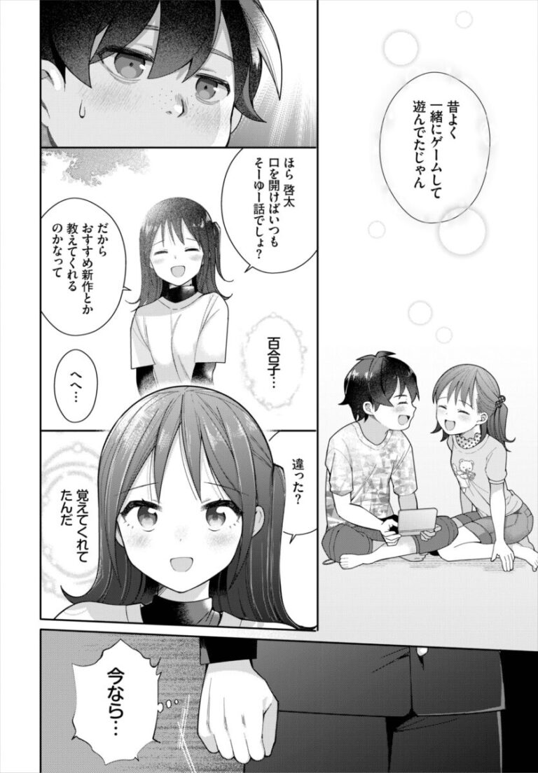 学生時代にタイムリープしたAV男優さんが想いを寄せていた女子校生の幼馴染に想いを伝えたら信じてもらえずに強引に迫って大人のテクニックでイカせちゃう無理やり青春エッチ7