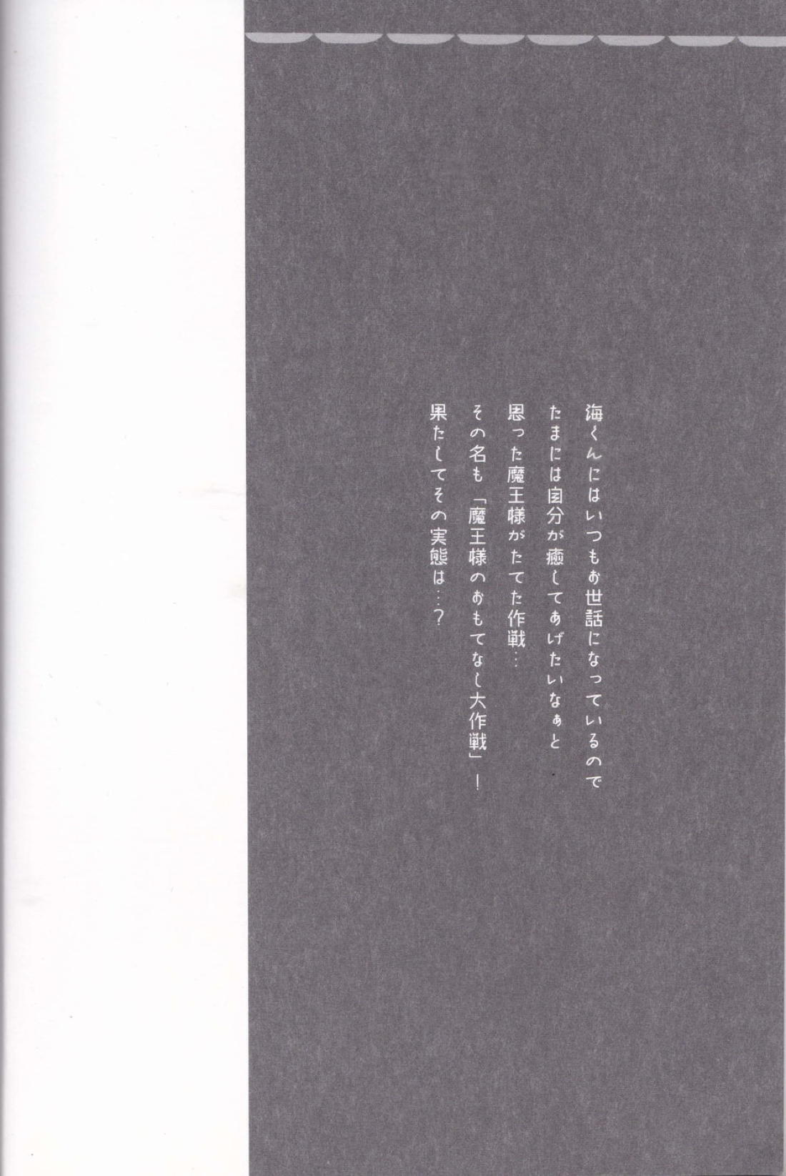 【BL漫画 ツキウタ。】一緒に露天風呂に入る文月海と霜月隼がじゃれ合いながらイチャイチャ絡み合って挿入しちゃうドキドキボーイズラブエッチ3