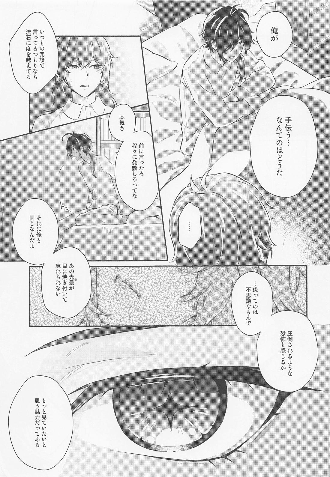 【BL漫画 原神】お兄さんを想ってムラムラしちゃうディルックが大好きなガイアに恥じらいながらも相談して一線を越えちゃう禁断のボーイズラブエッチ20