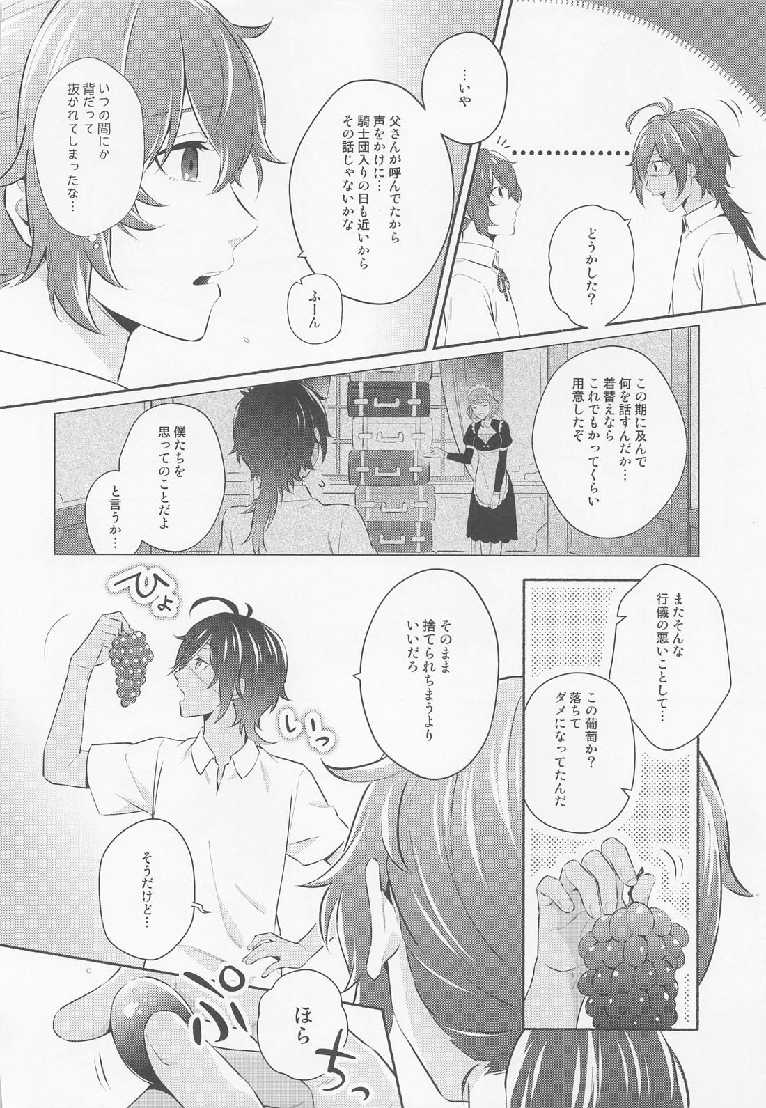 【BL漫画 原神】お兄さんを想ってムラムラしちゃうディルックが大好きなガイアに恥じらいながらも相談して一線を越えちゃう禁断のボーイズラブエッチ7