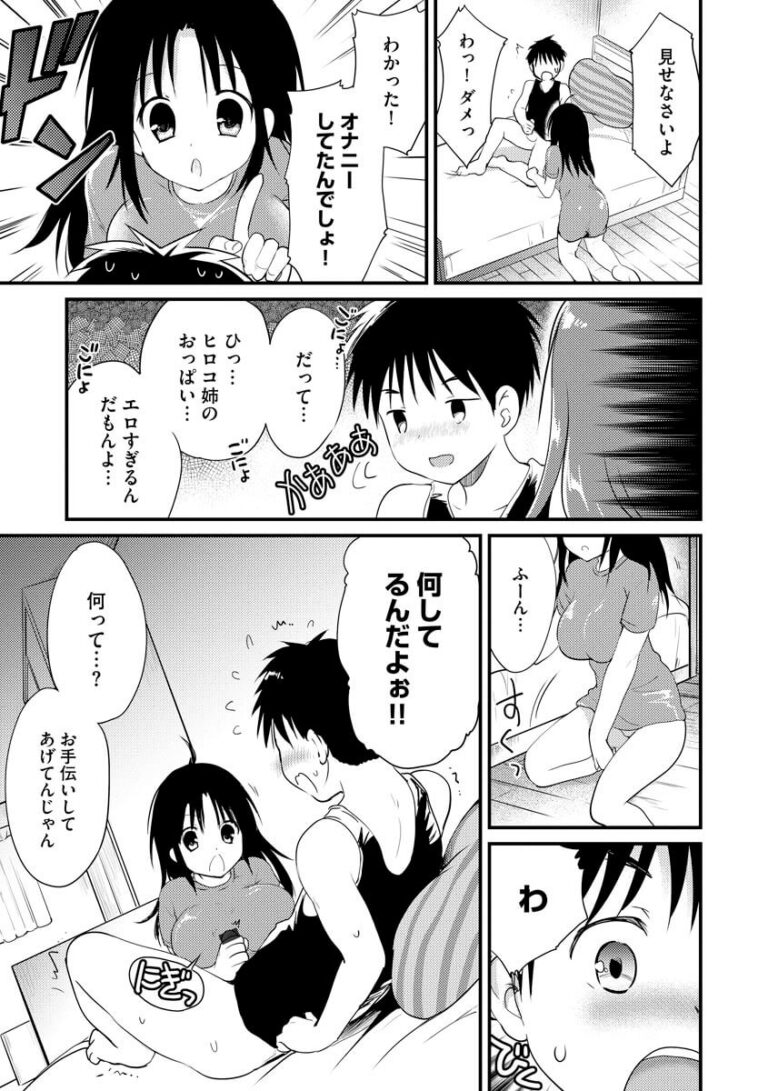 友人の弟がこっそりオナニーしているところを見てしまった巨乳女子校生がお手伝いしてあげるとフェラしてあげたらそれだけでは満足してくれなくて迫られてしまいお泊りドキドキエッチ8