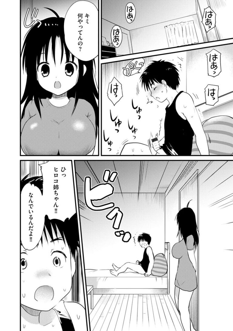 友人の弟がこっそりオナニーしているところを見てしまった巨乳女子校生がお手伝いしてあげるとフェラしてあげたらそれだけでは満足してくれなくて迫られてしまいお泊りドキドキエッチ7