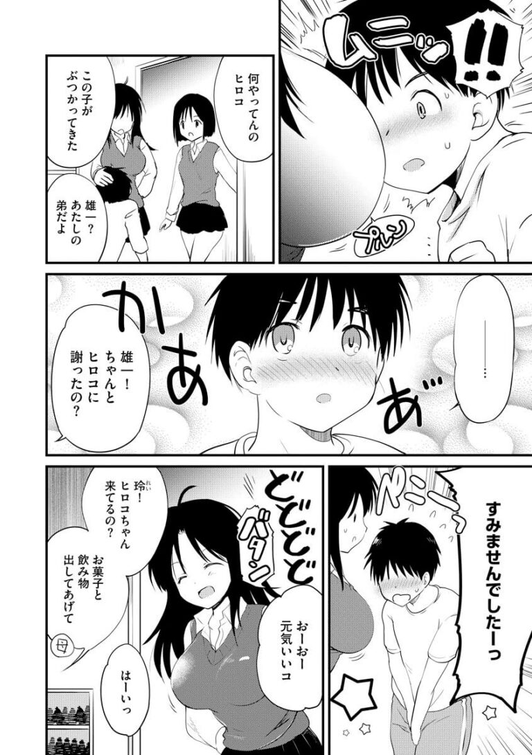 友人の弟がこっそりオナニーしているところを見てしまった巨乳女子校生がお手伝いしてあげるとフェラしてあげたらそれだけでは満足してくれなくて迫られてしまいお泊りドキドキエッチ3