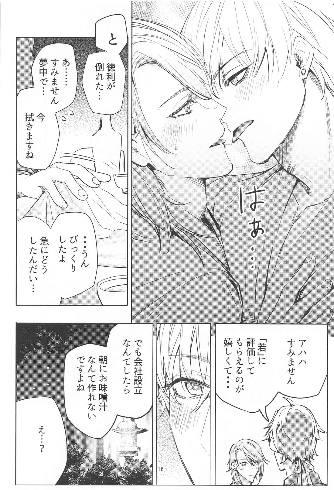 【BL漫画 原神】みんなに隠れてこっそり付き合っている恋人同士のトーマと神里綾人が給料日はお泊りデートと決めていて一緒に食事とお酒を楽しんだ後にイチャイチャ求め合っちゃうボーイズラブエッチ15