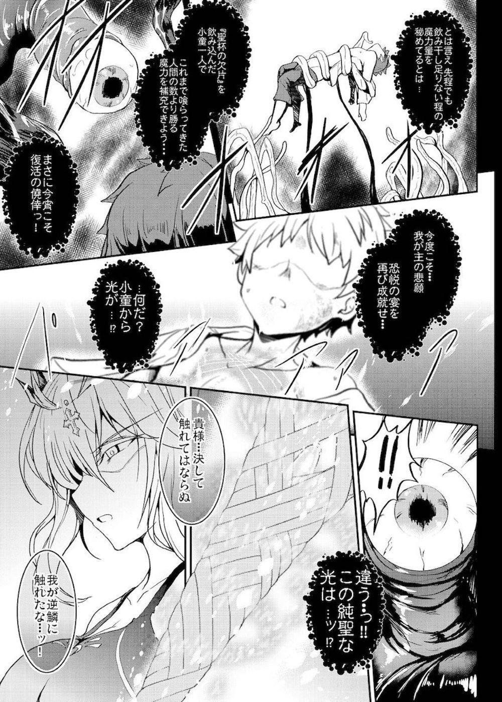 【Fate/Grand Order】鍛錬を頑張って汗だくの衛宮士郎を一緒にお風呂に誘うアルトリアが誘惑してエッチな事をいっぱい教え込んじゃう女性優位な痴女セックス78