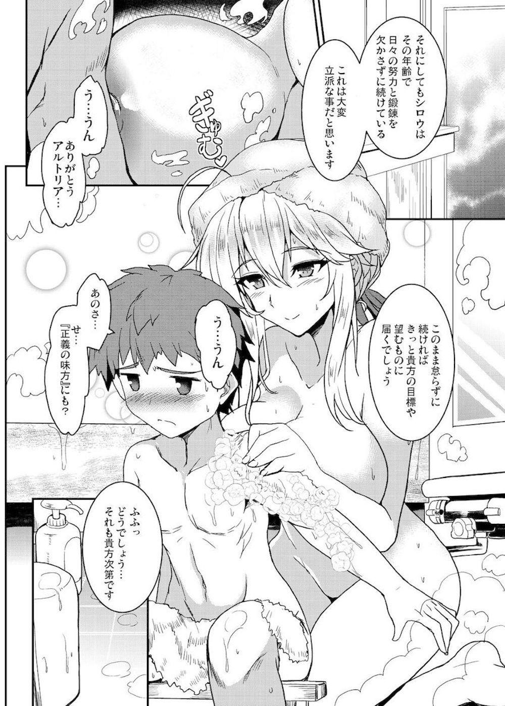 【Fate/Grand Order】鍛錬を頑張って汗だくの衛宮士郎を一緒にお風呂に誘うアルトリアが誘惑してエッチな事をいっぱい教え込んじゃう女性優位な痴女セックス9
