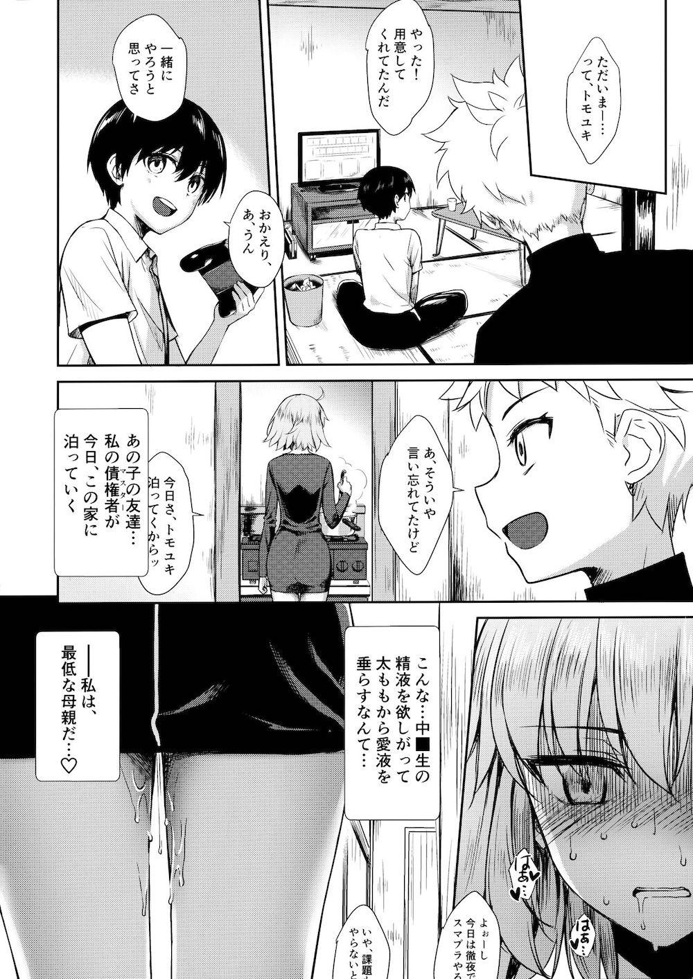 【Fate/Grand Order】お酒を飲んで泥酔してしまったジャンヌが意識のないまま理性崩壊した男に全身愛撫され強引に犯されて孕んじゃう禁断の中出しセックス40