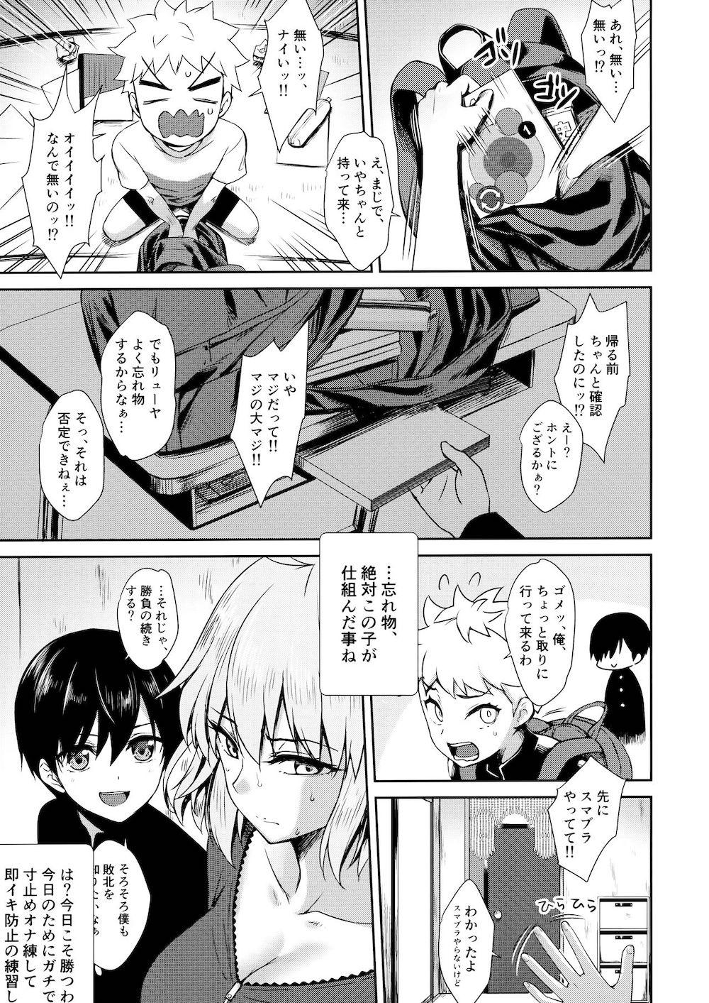 【Fate/Grand Order】お酒を飲んで泥酔してしまったジャンヌが意識のないまま理性崩壊した男に全身愛撫され強引に犯されて孕んじゃう禁断の中出しセックス33