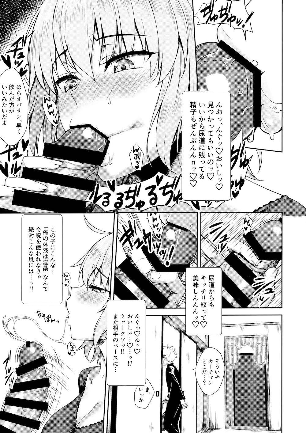 【Fate/Grand Order】お酒を飲んで泥酔してしまったジャンヌが意識のないまま理性崩壊した男に全身愛撫され強引に犯されて孕んじゃう禁断の中出しセックス31