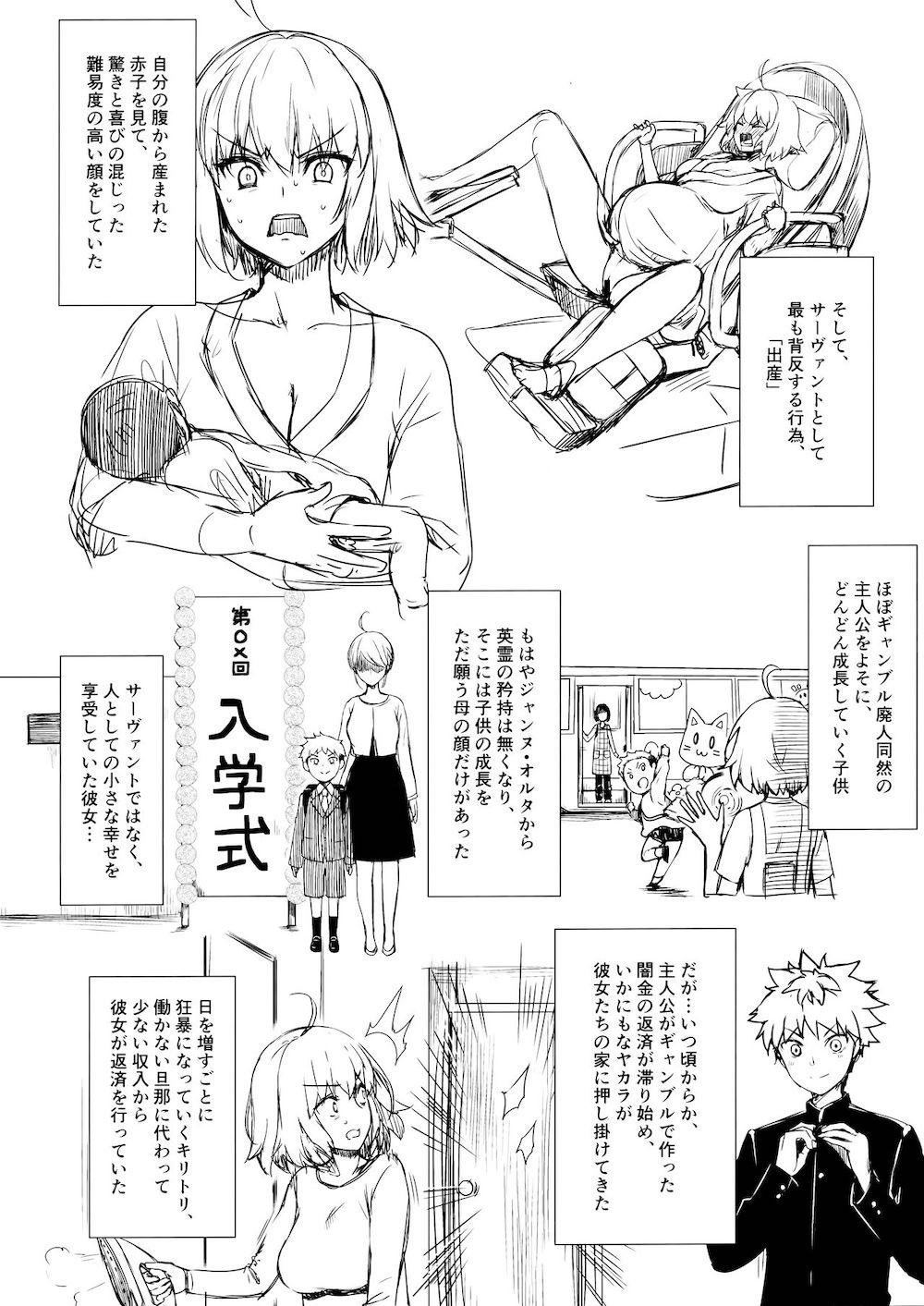 【Fate/Grand Order】お酒を飲んで泥酔してしまったジャンヌが意識のないまま理性崩壊した男に全身愛撫され強引に犯されて孕んじゃう禁断の中出しセックス24