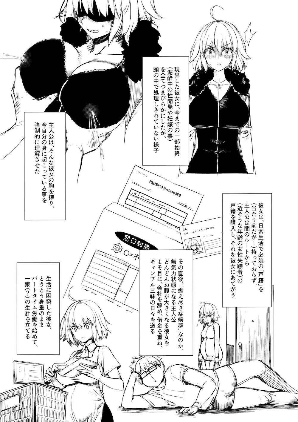 【Fate/Grand Order】お酒を飲んで泥酔してしまったジャンヌが意識のないまま理性崩壊した男に全身愛撫され強引に犯されて孕んじゃう禁断の中出しセックス23