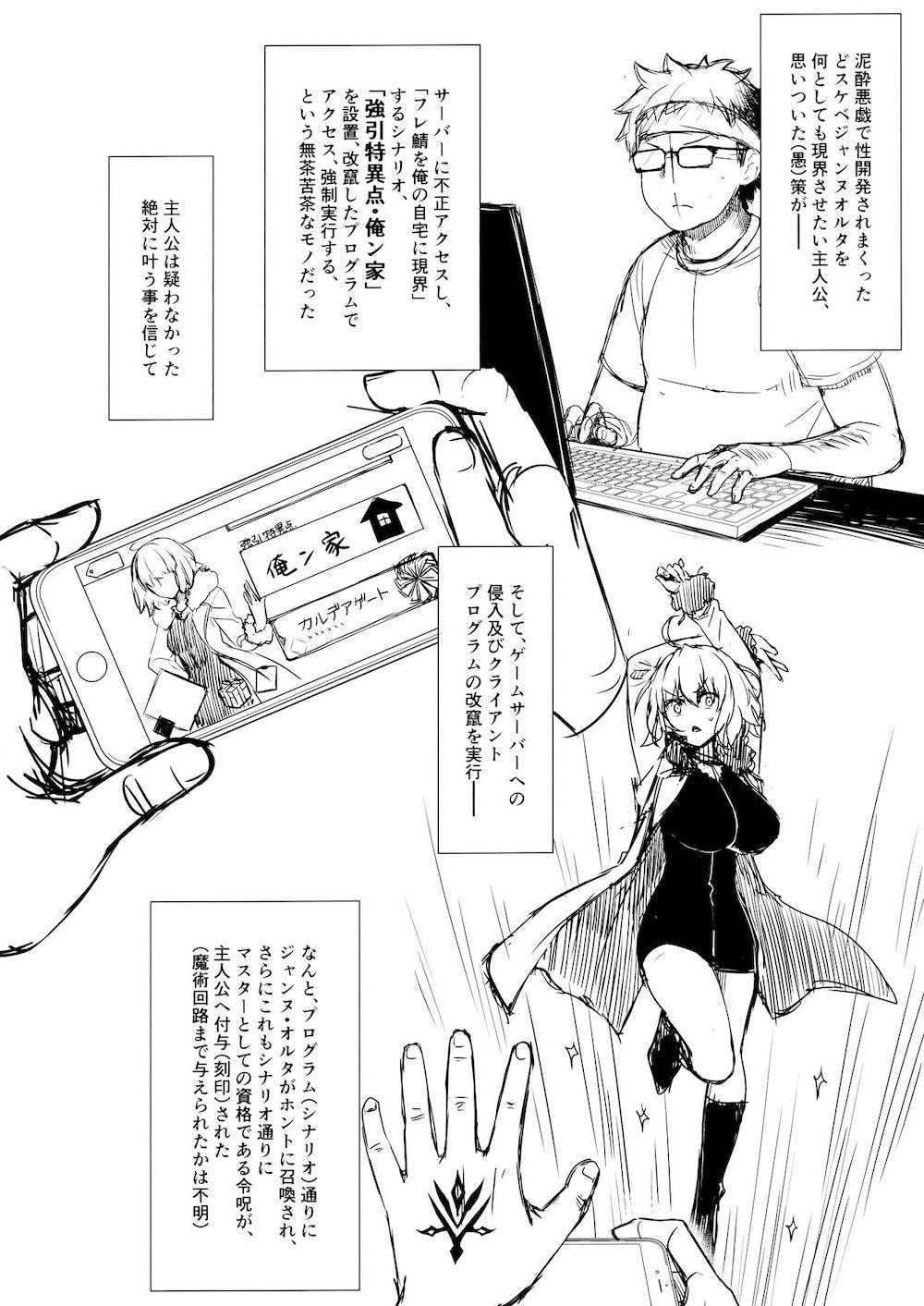 【Fate/Grand Order】お酒を飲んで泥酔してしまったジャンヌが意識のないまま理性崩壊した男に全身愛撫され強引に犯されて孕んじゃう禁断の中出しセックス22