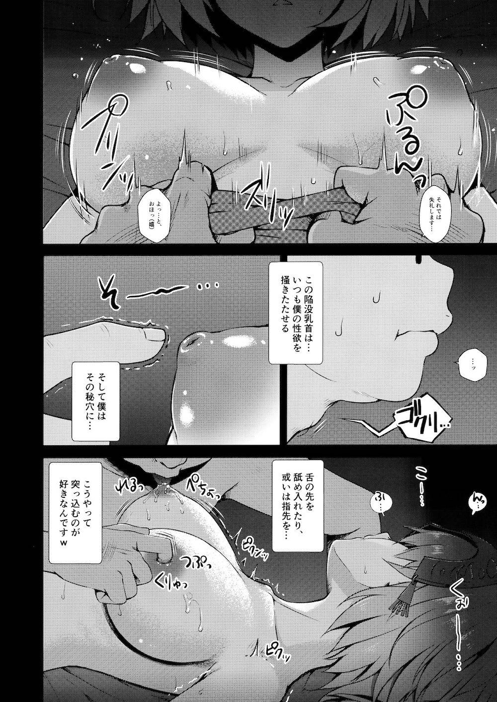 【Fate/Grand Order】お酒を飲んで泥酔してしまったジャンヌが意識のないまま理性崩壊した男に全身愛撫され強引に犯されて孕んじゃう禁断の中出しセックス6