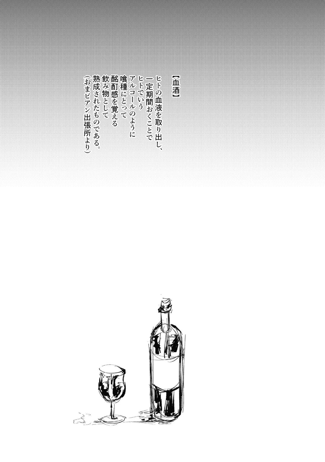 【BL漫画 東京喰種】血酒を飲んで飲んで酔ってしまった金木研が月山習に優しくエスコートされて酔いを覚ましちゃうボーイズラブエッチ3