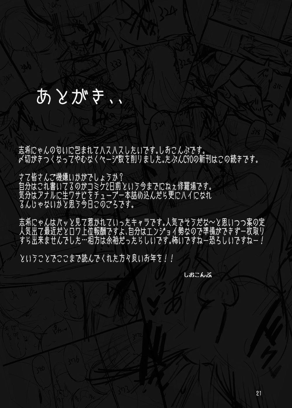 【THE IDOLM@STER】薬の効果で普段以上に匂いに敏感になった一ノ瀬志希が通りすがりのおじさんの加齢臭に発情しこっそり誘惑して求めちゃう濃厚密着セックス20