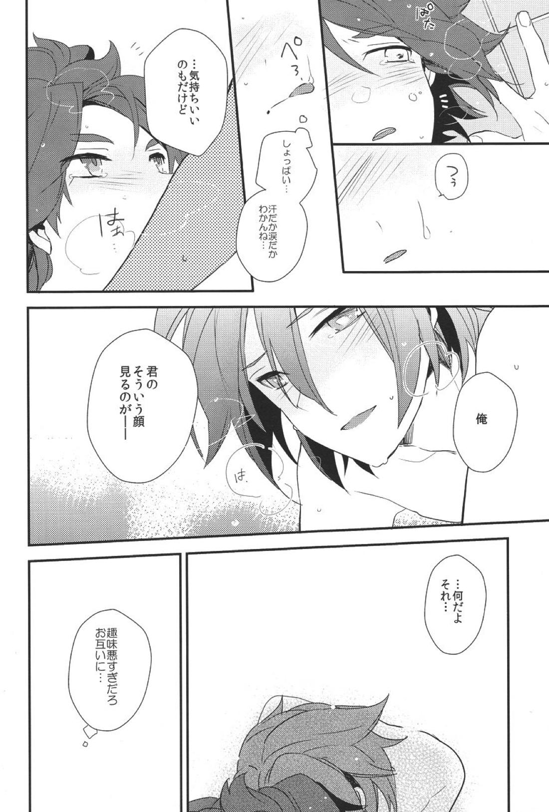 【BL漫画 イナズマイレブン】部活中の姉で雨宿りする南雲晴矢と基山ヒロトが誰もいない部室でドキドキしながら絡み合っちゃうボーイズラブエッチ27