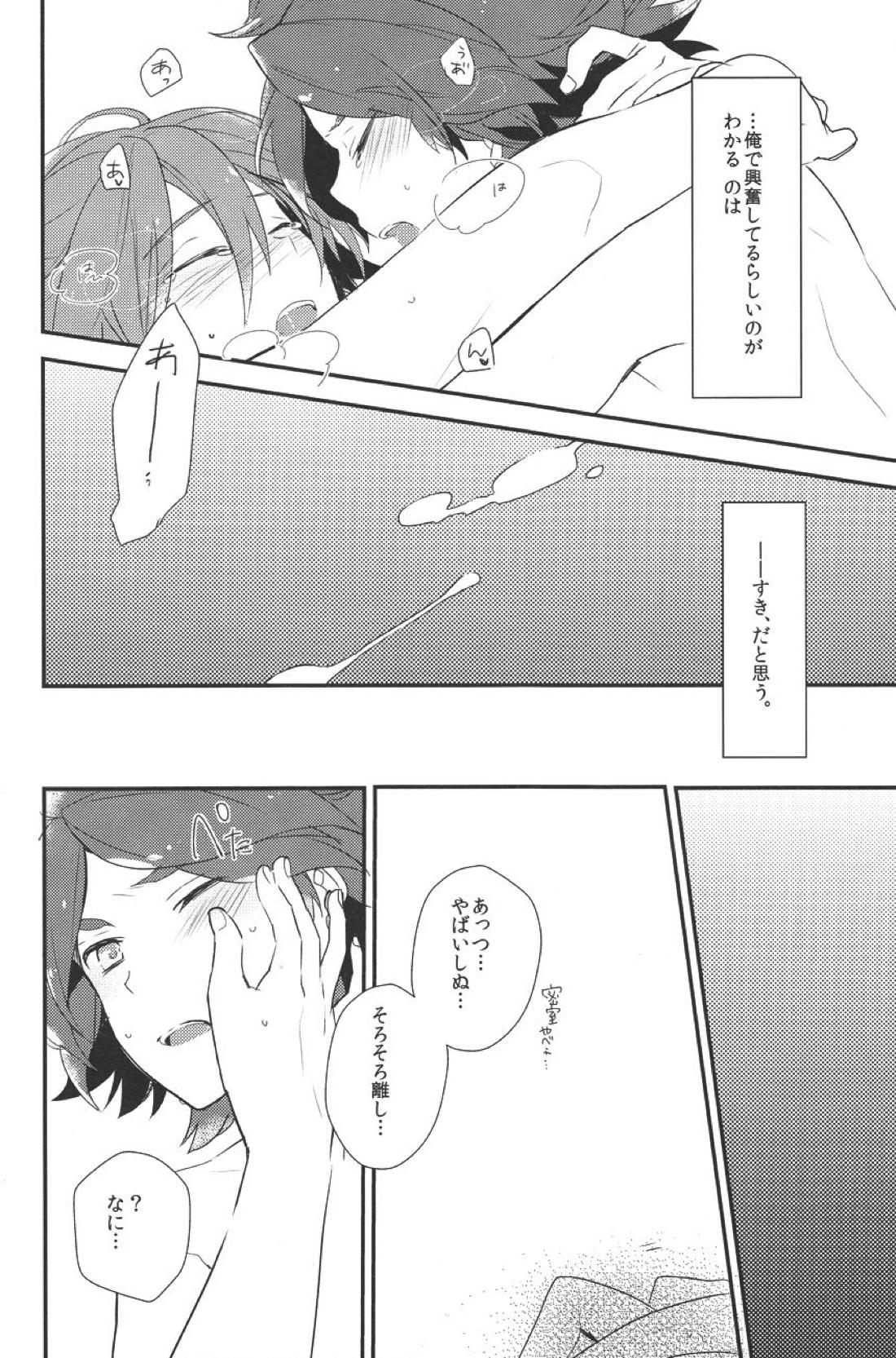 【BL漫画 イナズマイレブン】部活中の姉で雨宿りする南雲晴矢と基山ヒロトが誰もいない部室でドキドキしながら絡み合っちゃうボーイズラブエッチ25