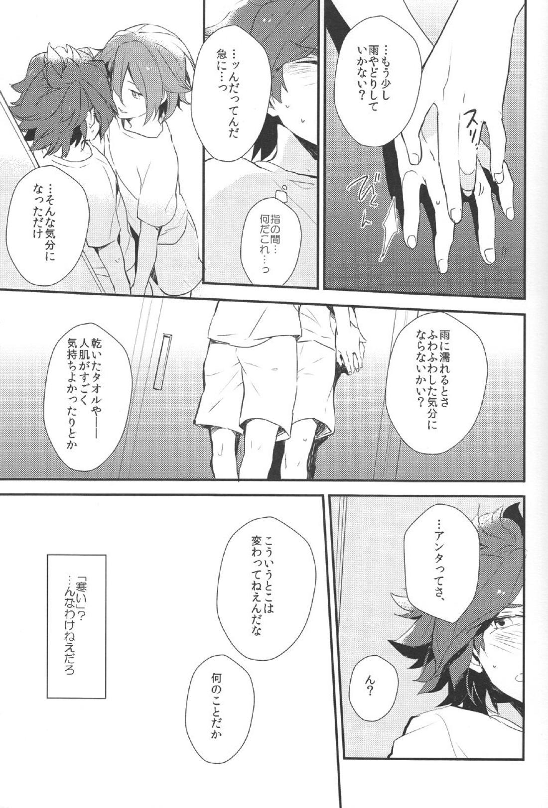 【BL漫画 イナズマイレブン】部活中の姉で雨宿りする南雲晴矢と基山ヒロトが誰もいない部室でドキドキしながら絡み合っちゃうボーイズラブエッチ10