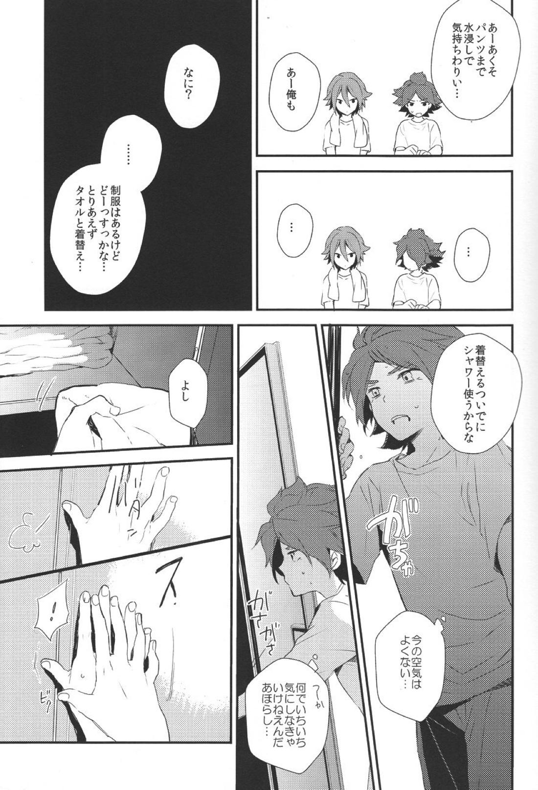 【BL漫画 イナズマイレブン】部活中の姉で雨宿りする南雲晴矢と基山ヒロトが誰もいない部室でドキドキしながら絡み合っちゃうボーイズラブエッチ8