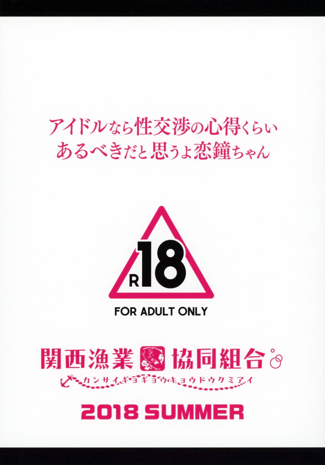 【THE IDOLM@STER】グラマラスボディで巨乳なのを悩む月岡恋鐘が霧子に誘われ痩せる為に男たちにカラダを弄ばれて絶頂しちゃうダイエットセックス21