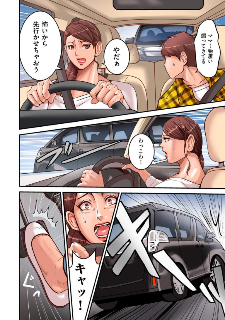 煽り運転をしてきた狂った男に目をつけられてしまったスタイル抜群の美人妻が家に無理やり押し入られて子供の前で犯されイカされてしまう寝取られレイプエッチ2