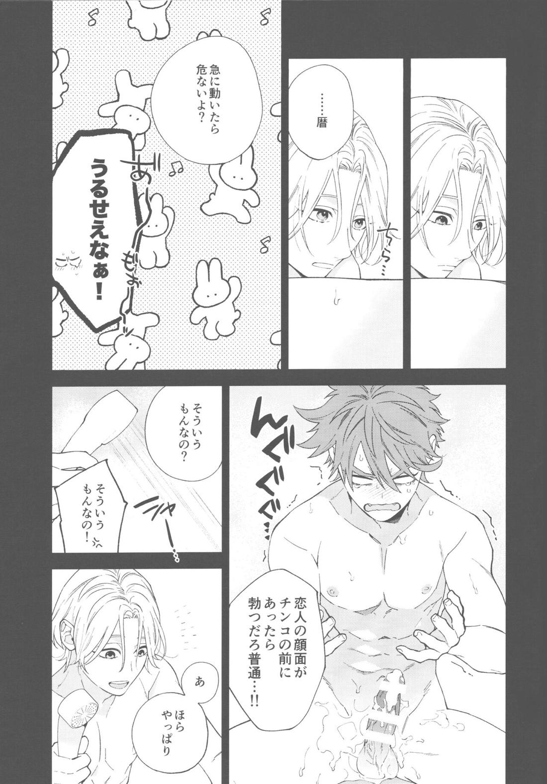 【BL漫画 】大人になった喜屋武暦と馳河ランガがお風呂で付き合いたての頃のアンダー事情を思い出し剃毛しながらイチャイチャ絡み合うボーイズラブエッチ10