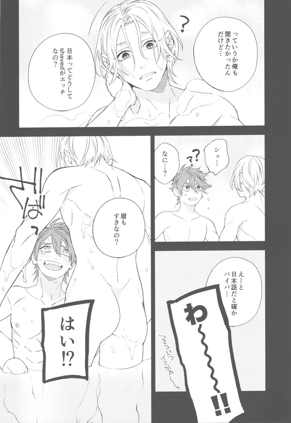 【BL漫画 】大人になった喜屋武暦と馳河ランガがお風呂で付き合いたての頃のアンダー事情を思い出し剃毛しながらイチャイチャ絡み合うボーイズラブエッチ7