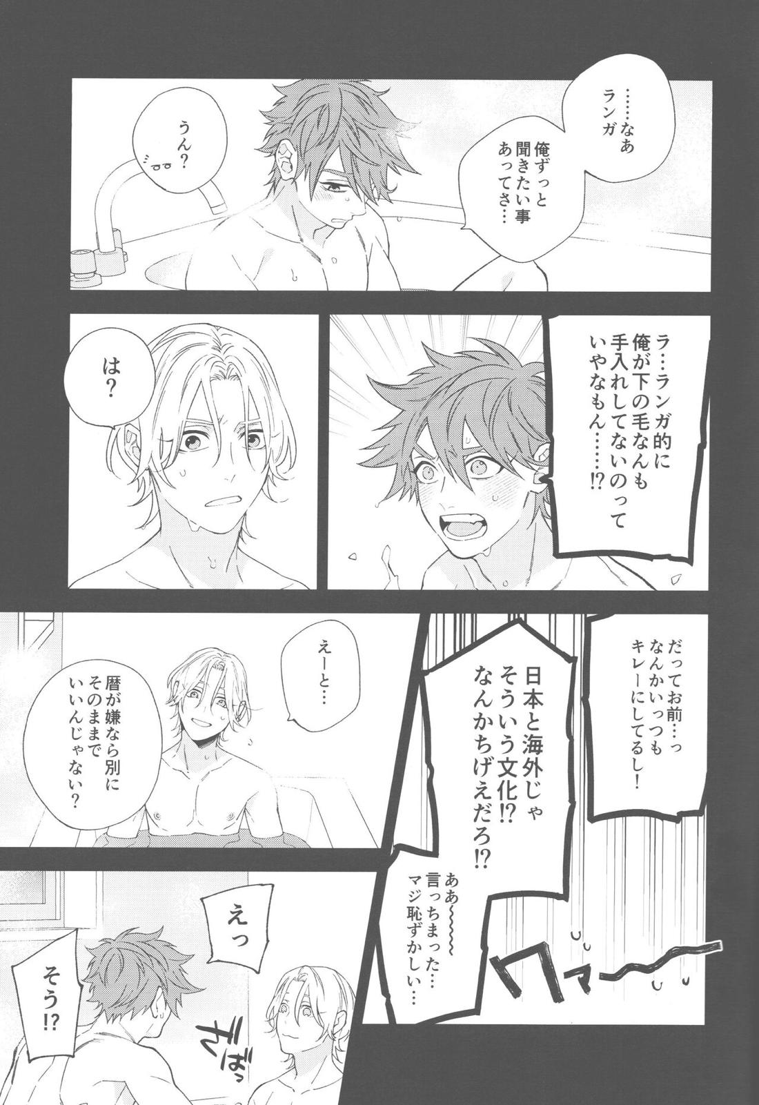 【BL漫画 】大人になった喜屋武暦と馳河ランガがお風呂で付き合いたての頃のアンダー事情を思い出し剃毛しながらイチャイチャ絡み合うボーイズラブエッチ6