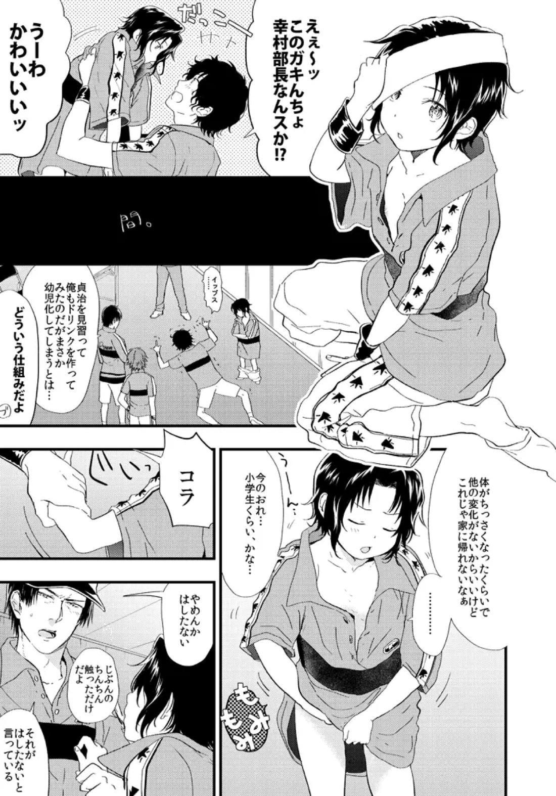 【BL漫画 テニスの王子様】幼児化してしまった幸村精市が男らしい身体つきの真田弦一郎に欲情して迫っちゃう凸凹ボーイズラブエッチ4