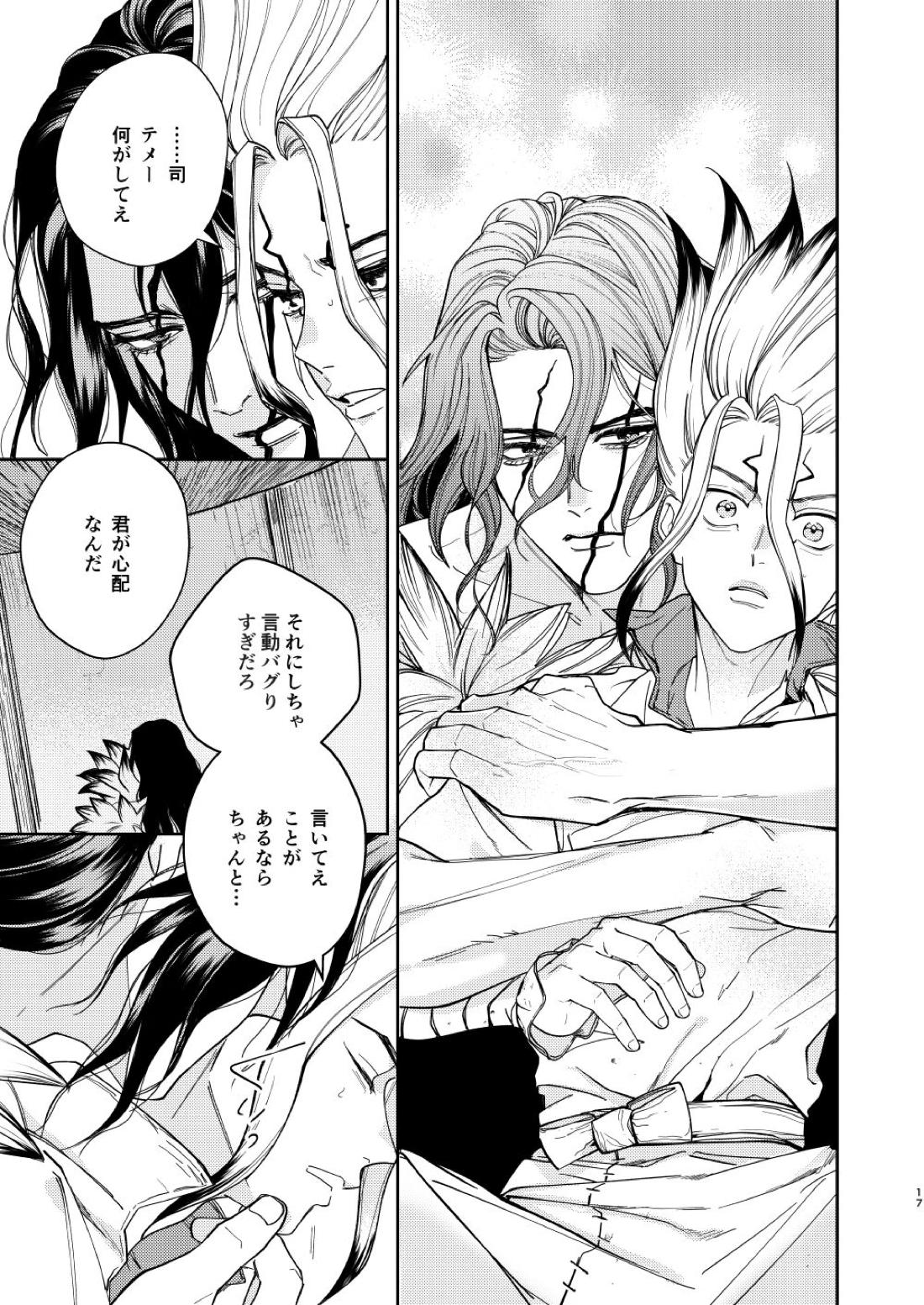 【BL漫画 Dr.STONE】石神千空が獅子王司に好きだと告白されて生まれたままの姿で密着しながら絡み合うイケメン同士のボーイズラブエッチ17