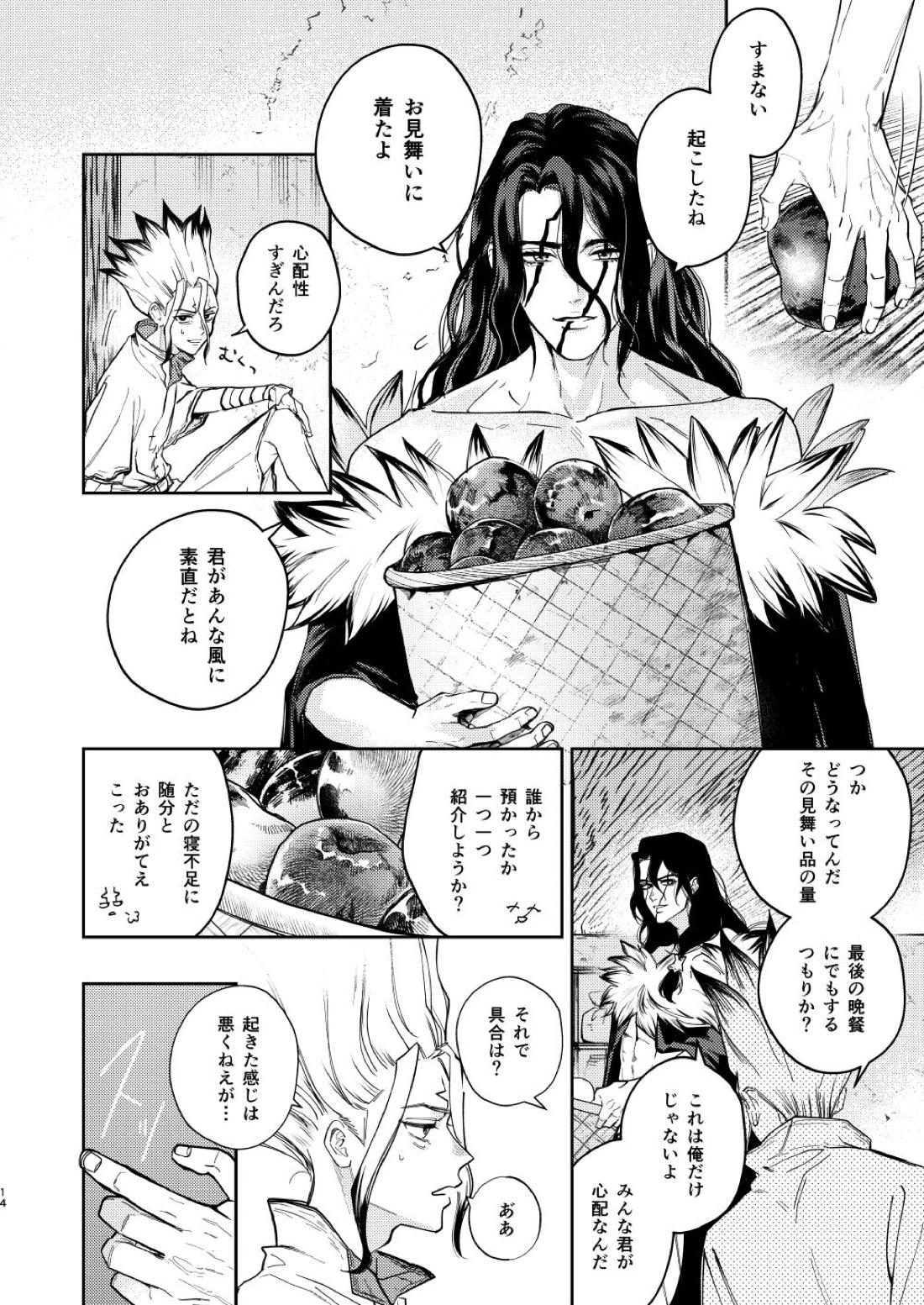 【BL漫画 Dr.STONE】石神千空が獅子王司に好きだと告白されて生まれたままの姿で密着しながら絡み合うイケメン同士のボーイズラブエッチ14