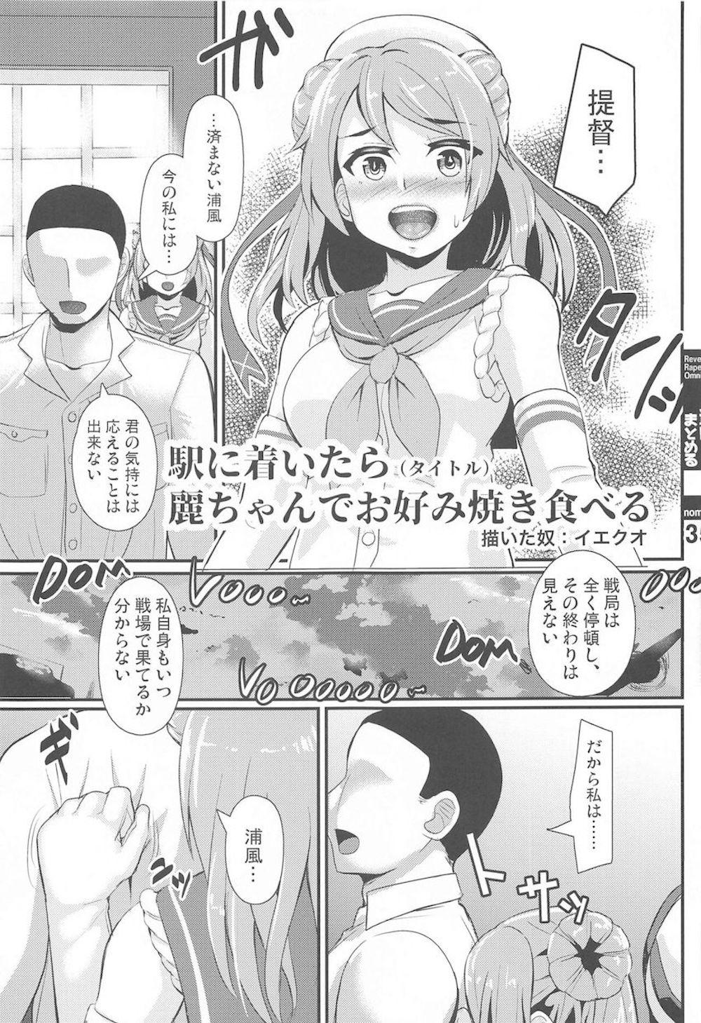 【艦隊これくしょん】不知火や曙が抵抗できない提督に跨って好き勝手カラダを弄んで強制中出しさせちゃうドキドキ逆レイプエッチ33