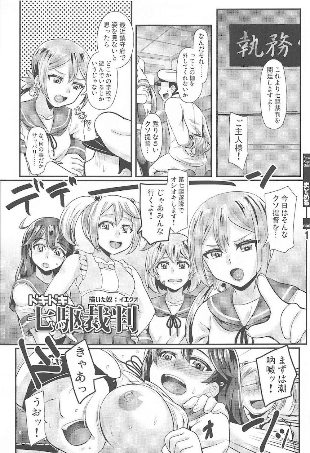 【艦隊これくしょん】不知火や曙が抵抗できない提督に跨って好き勝手カラダを弄んで強制中出しさせちゃうドキドキ逆レイプエッチ13