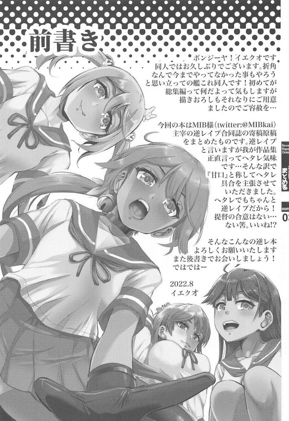 【艦隊これくしょん】不知火や曙が抵抗できない提督に跨って好き勝手カラダを弄んで強制中出しさせちゃうドキドキ逆レイプエッチ2