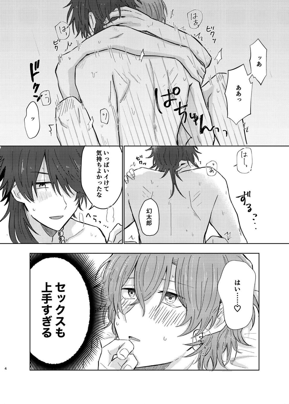 【BL漫画 ヒプノシスマイク】意外と彼氏力の高かった有栖川帝統に対抗してエロい男を目指した夢野幻太郎が結局リードされて身を預けちゃうボーイズラブエッチ3