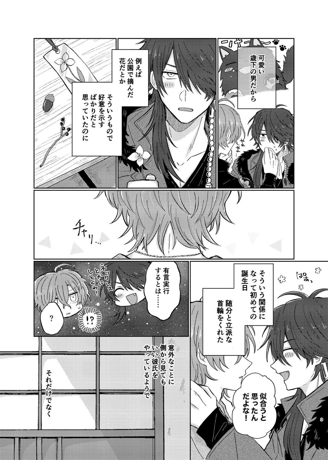 【BL漫画 ヒプノシスマイク】意外と彼氏力の高かった有栖川帝統に対抗してエロい男を目指した夢野幻太郎が結局リードされて身を預けちゃうボーイズラブエッチ2