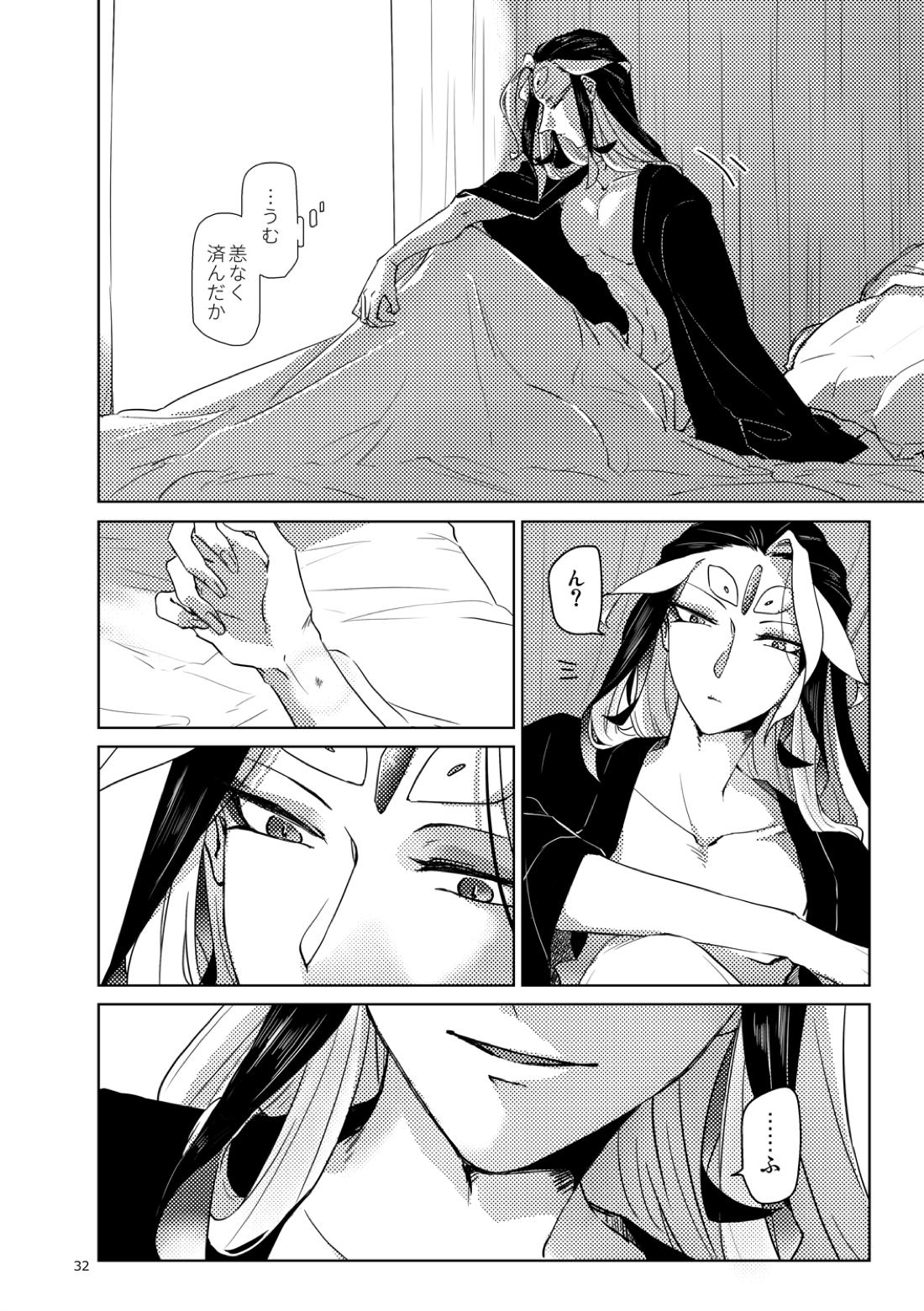 【BL漫画 Fate/Grand Order】男性体と無性体の始皇帝が同期するために媚薬を口にしながら肌を重ねるイチャイチャボーイズラブエッチ33