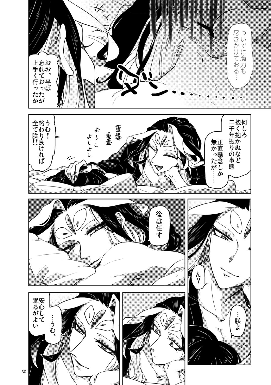 【BL漫画 Fate/Grand Order】男性体と無性体の始皇帝が同期するために媚薬を口にしながら肌を重ねるイチャイチャボーイズラブエッチ31