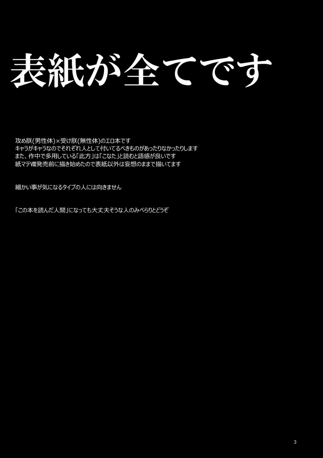 【BL漫画 Fate/Grand Order】男性体と無性体の始皇帝が同期するために媚薬を口にしながら肌を重ねるイチャイチャボーイズラブエッチ4