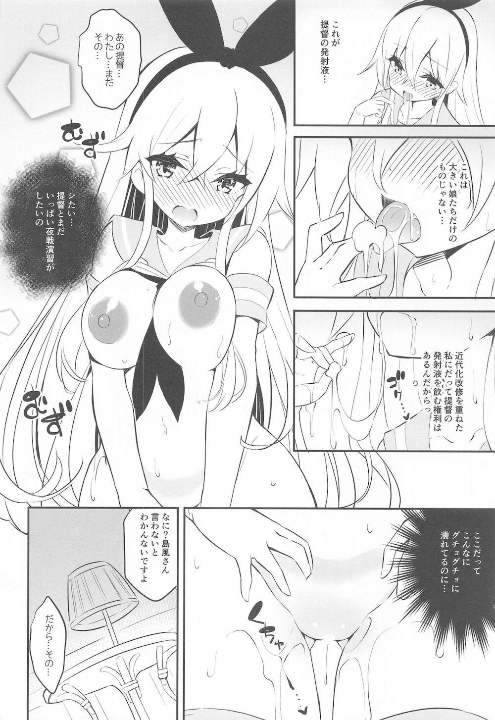 【艦隊これくしょん】他の可愛い艦娘たちに比べてエッチな夜戦をしてもらえない島風がショタ提督を振り向かせる為に近代改造し気に入られて何度もイカされちゃう連続絶頂セックス9